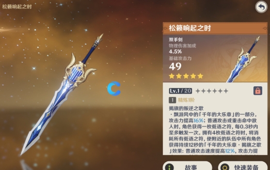 原神爆伤双手剑有哪些