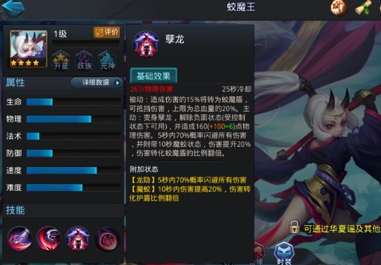 乱斗西游蛟魔王用什么法宝好