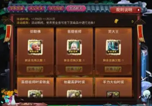 乱斗西游2怎么快速得元宝