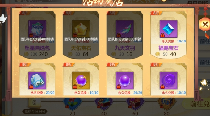 蜀门手游天谴令有什么用