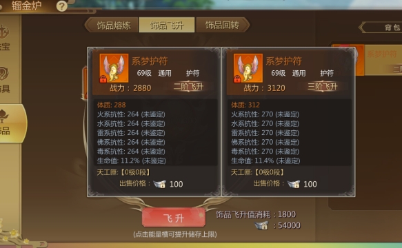 蜀门手游天谴令有什么用