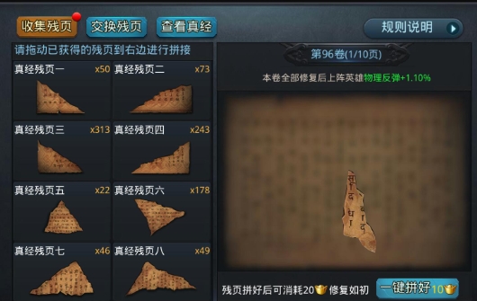 乱斗西游武德星君怎么加点