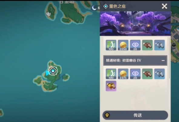 原神如何让秘境掉落更多奖励