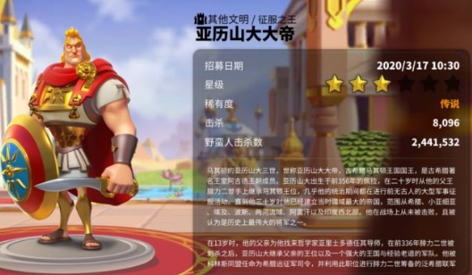 万国觉醒亚历山大怎么打