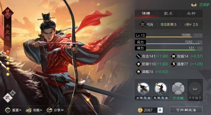 率土之滨太史慈怎么配战法