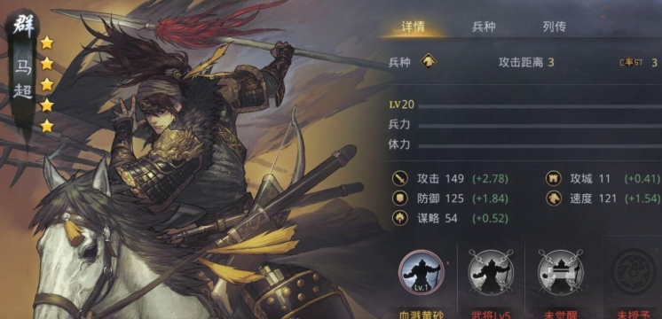 率土之滨马超到底转什么兵种