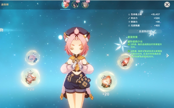 原神冰猫带什么套装