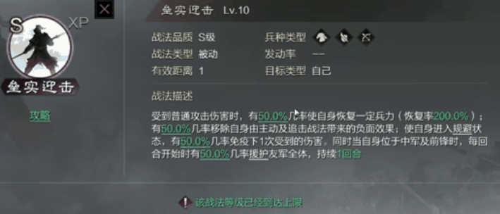 率土之滨马超到底转什么兵种