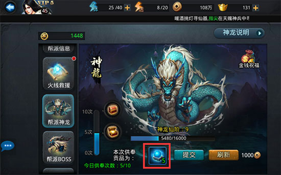 乱斗西游帮战怎么得高分