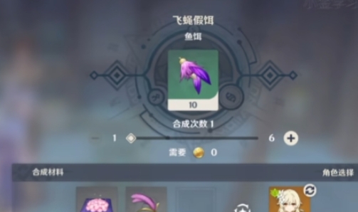 原神鱼饵分别可以钓什么鱼