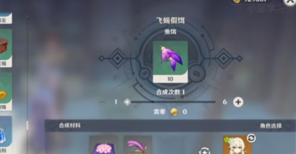 原神怎么快速拿到鱼叉