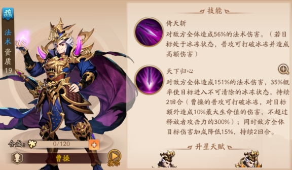 少年三国志2魏国郭嘉怎么配