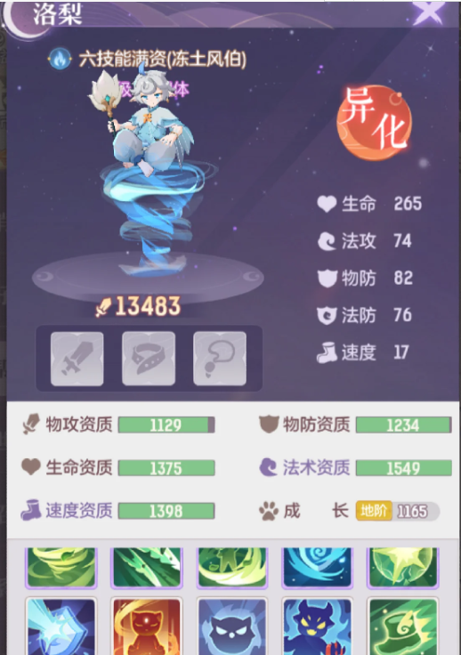 长安幻想土风伯打什么书