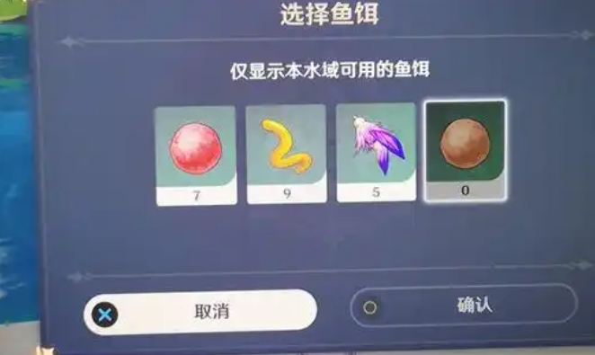原神鱼饵分别可以钓什么鱼