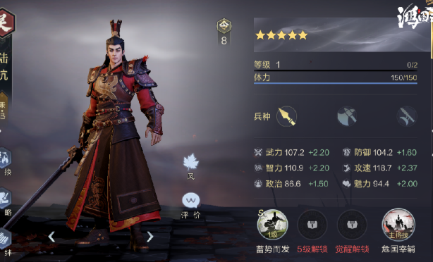 鸿图之下s3陆抗怎么配