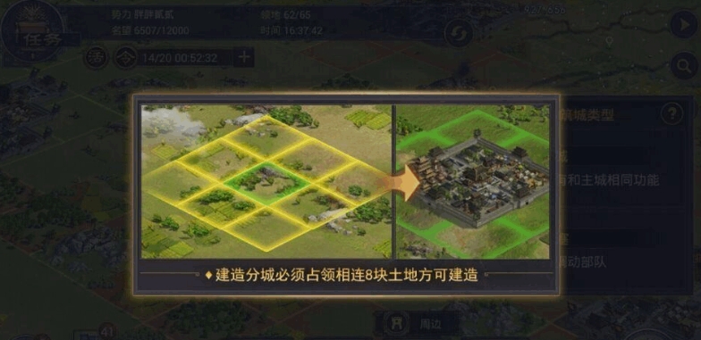 率土之滨分城怎么升级