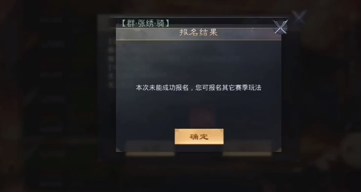 率土之滨备战区怎么抢回流名额