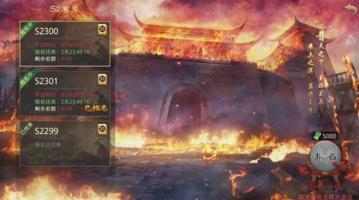 率土之滨备战区怎么抢回流名额