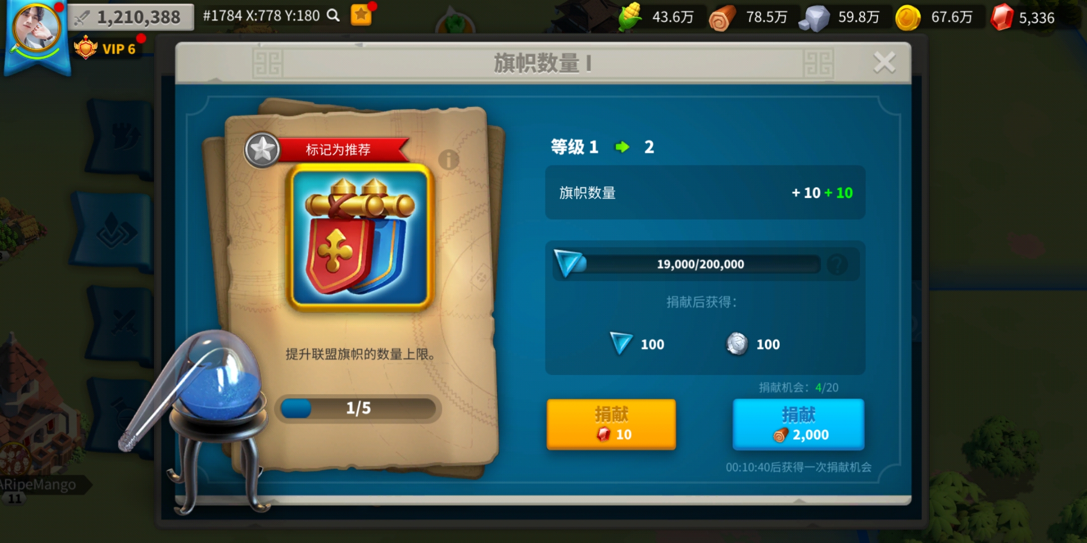 万国觉醒怎么提高联盟旗帜数量