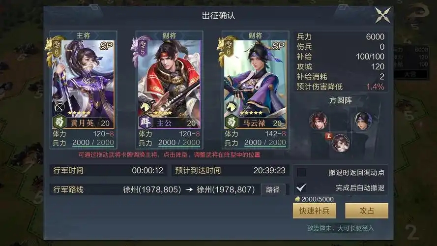 鸿图之下将令值怎么提升