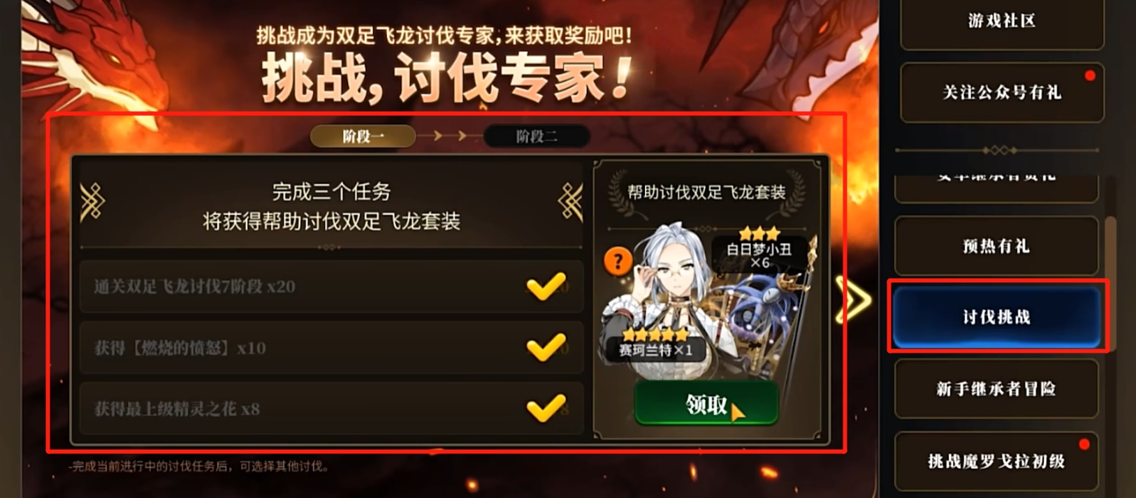 第七史诗平民万能队伍有哪些角色