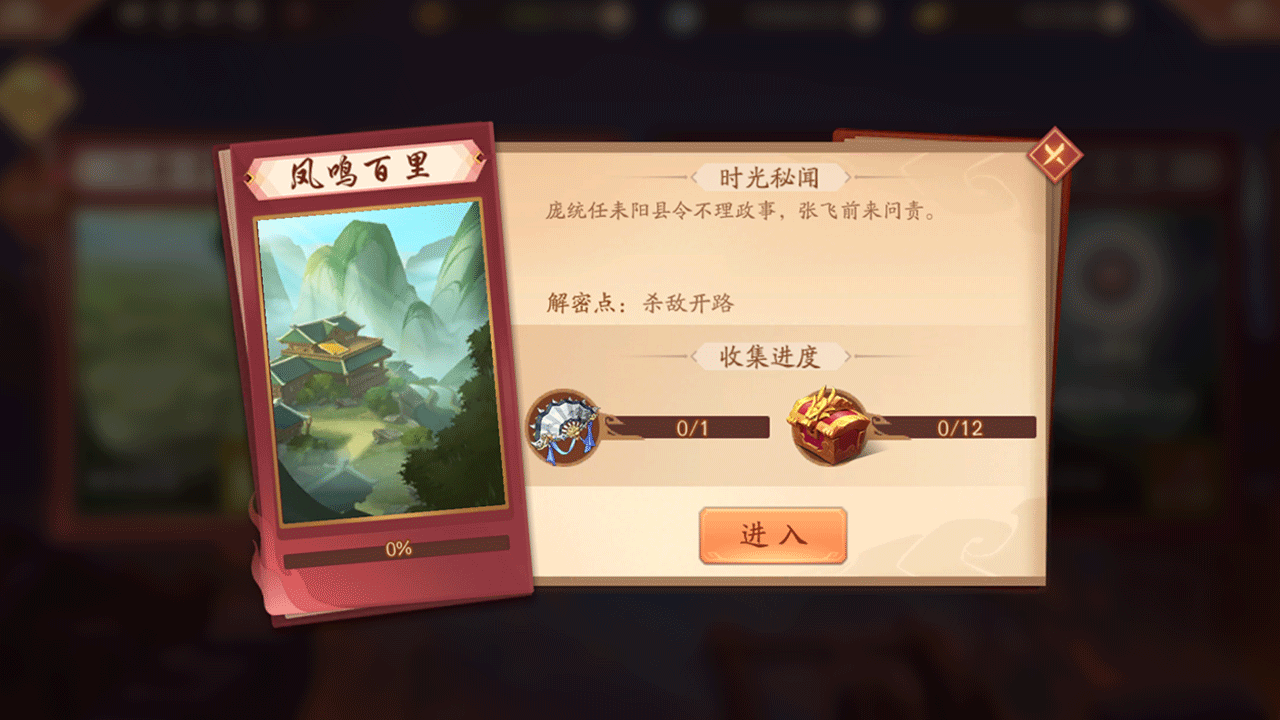 少年三国志2庞统带什么装备