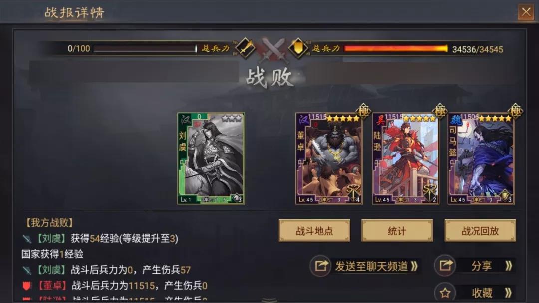 率土之滨驻守怎么打
