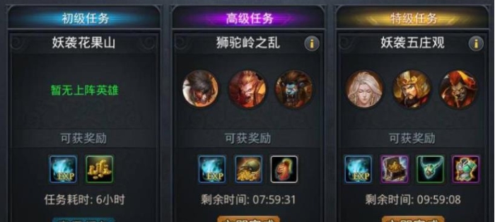 乱斗西游2哪些紫装实用
