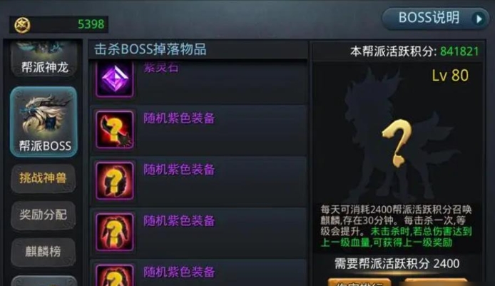 乱斗西游2哪些紫装实用