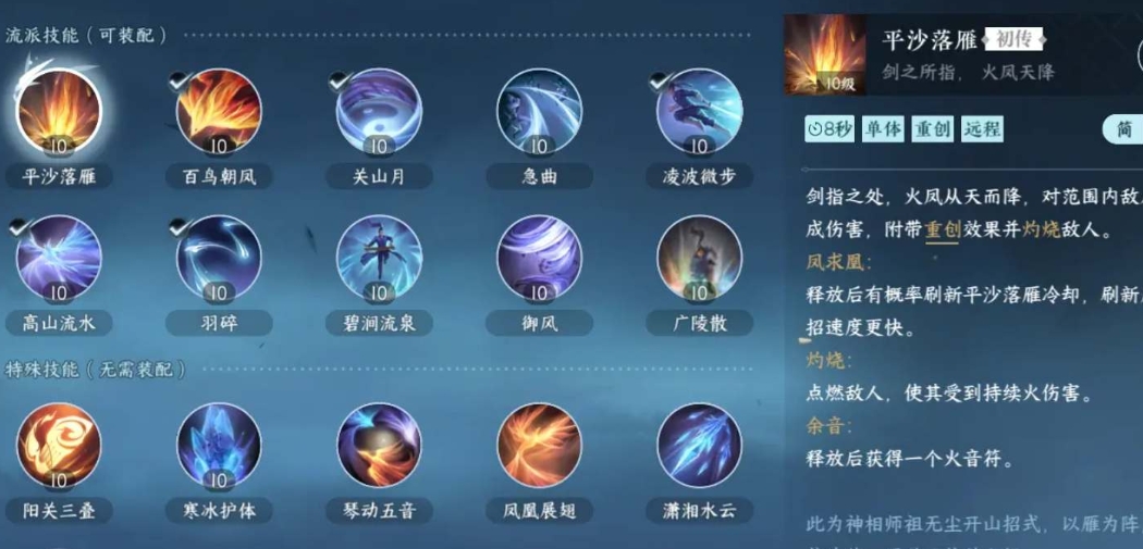 逆水寒手游哪些职业最好