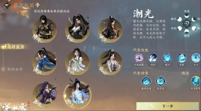 逆水寒手游有哪些职业