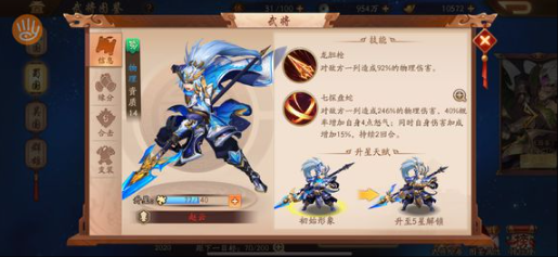 少年三国志2庞统怎么搭配