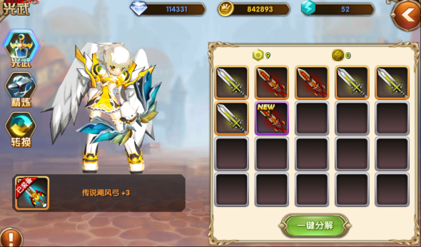 艾尔战记怎么提升战力