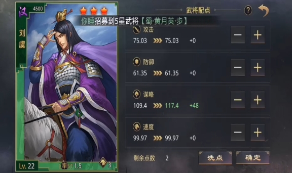 率土之滨刘虞怎么加点