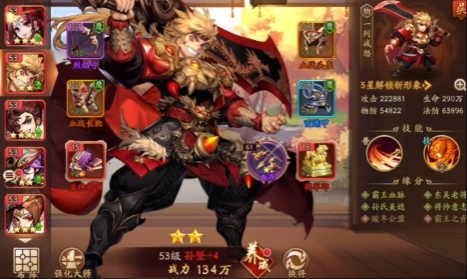少年三国志2红将怎么转阵营