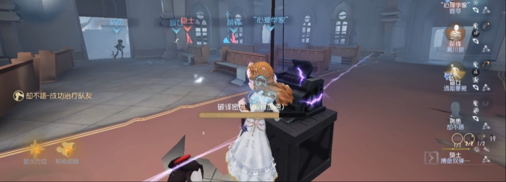 第五人格怎么避免被电