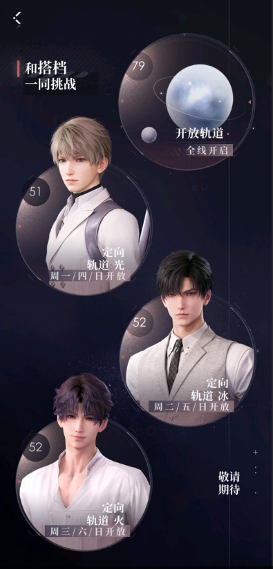 恋与深空评测：星空下的心动邂逅