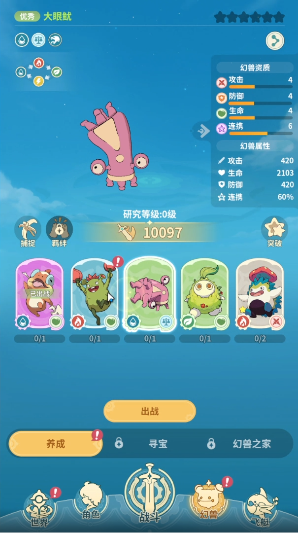 云海之下评测：一场治愈与策略并存的云端冒险之旅