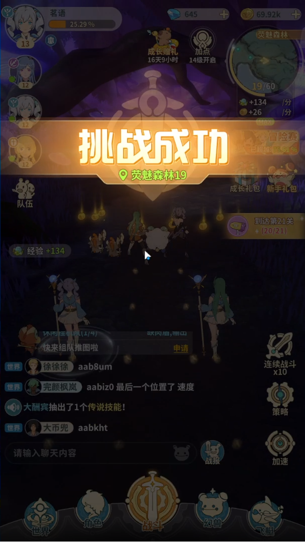 云海之下评测：一场治愈与策略并存的云端冒险之旅