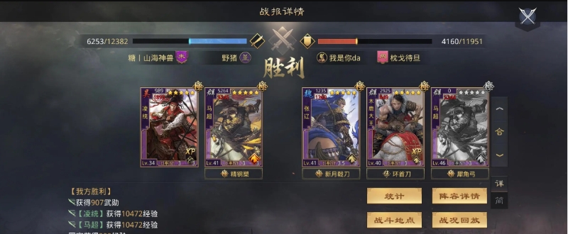 率土之滨凌统怎么组合