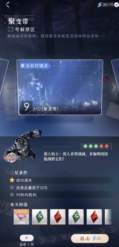 恋与深空评测：星空下的心动邂逅