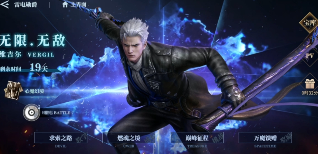 鬼泣巅峰之战十三章怎么过