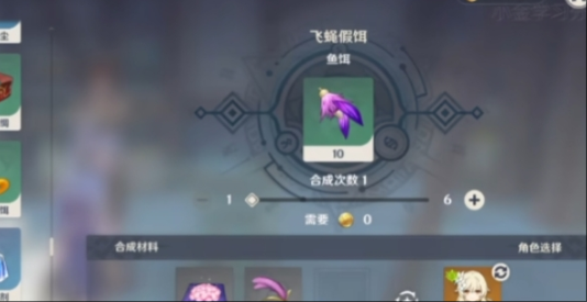 原神怎么快速拿到渔获