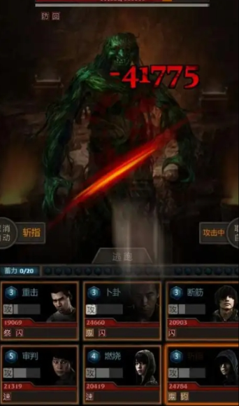 长生劫第二章boss怎么打