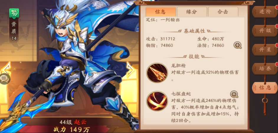 少年三国志2群雄用什么锦囊