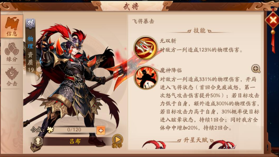 少年三国志2群雄用什么锦囊