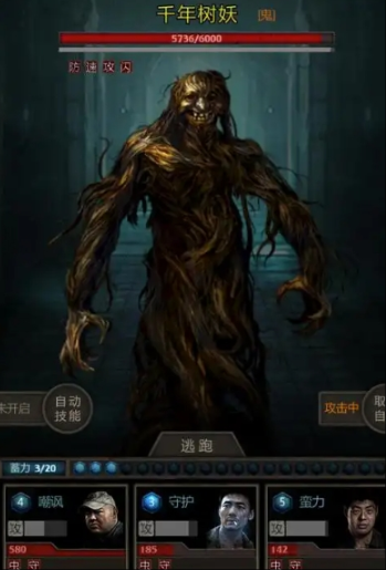 长生劫第二章boss怎么打