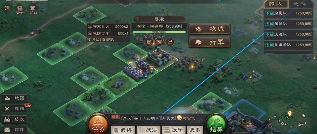 三国志战略版如何攻要塞