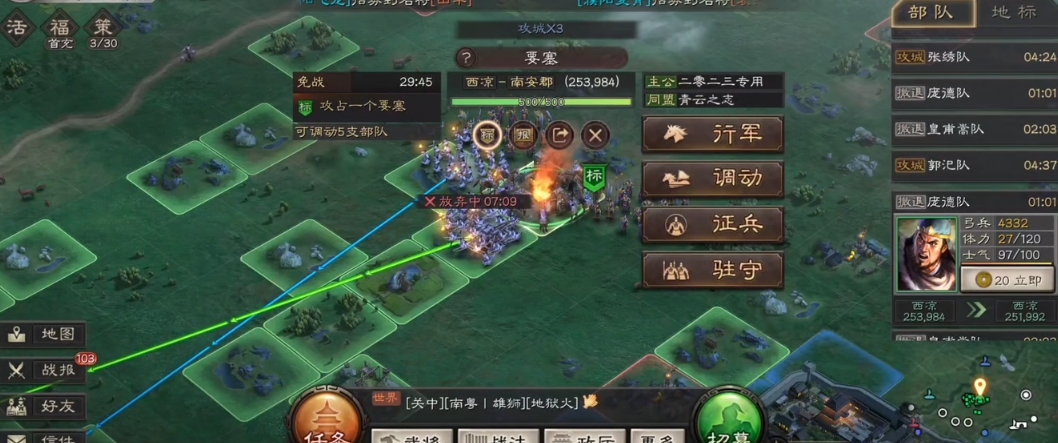 三国志战略版如何攻要塞
