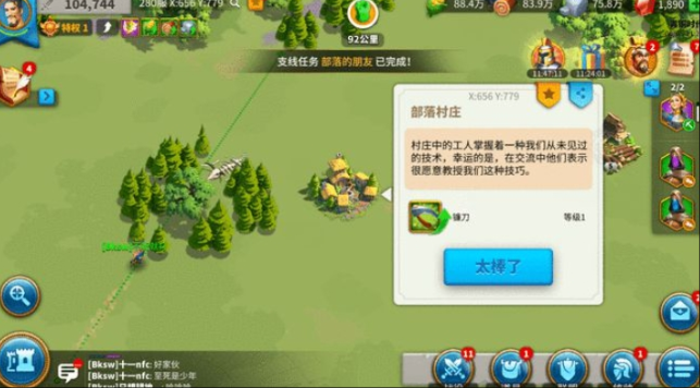 万国觉醒如何成功迁城